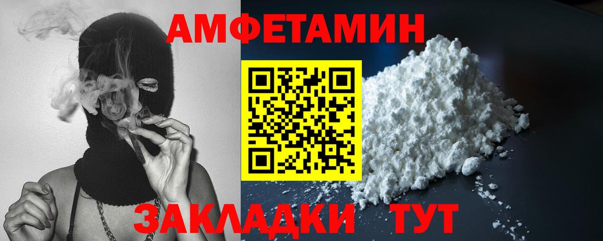 АМФЕТАМИН Premium Минусинск