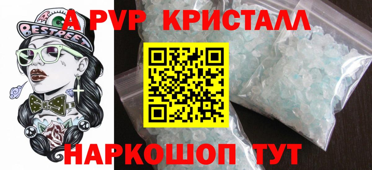 Alpha-PVP мука Минусинск