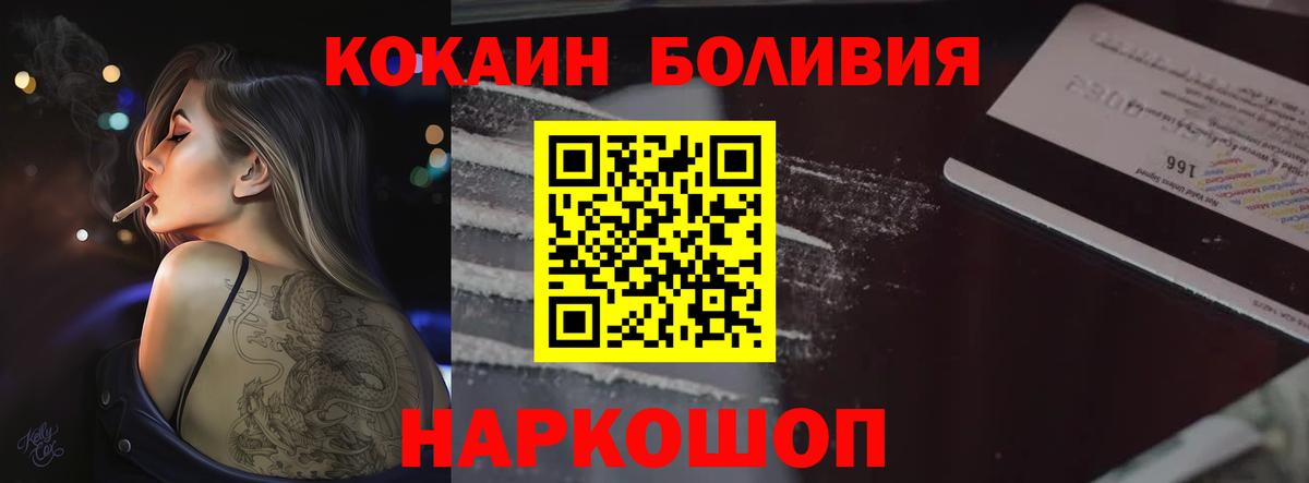 КОКАИН Fish Scale Минусинск