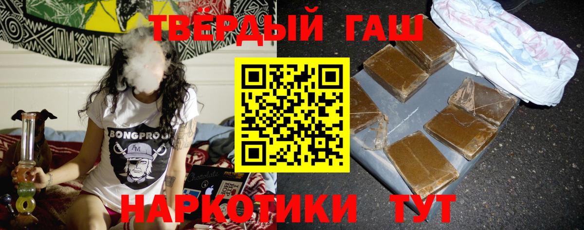 ГАШ hashish  Вход с VPN  ГАШ AMNESIA HAZE  Минусинск 