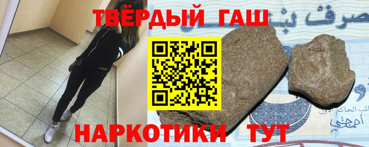 ГАШ VHQ Минусинск