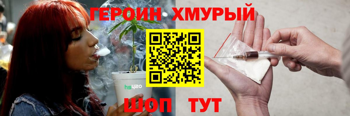 Минусинск  ГЕРОИН афганец  Вход с VPN 