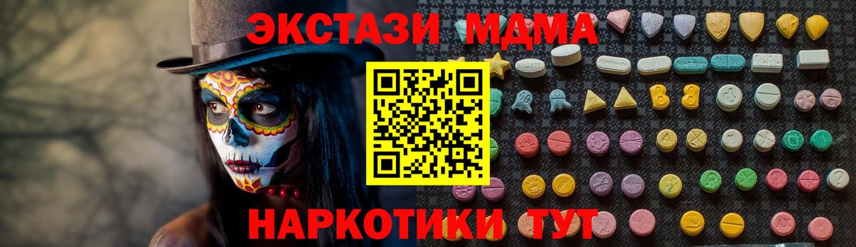MDMA VHQ  МДМА  Вход с VPN  Минусинск  МДМА молли 