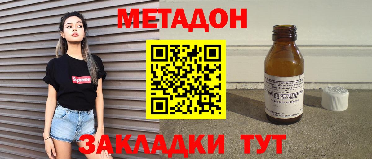 ГАШИШ  Alpha-PVP СОЛЬ кристаллы  Минусинск  Cocaine  NBOMe  Купить закладку  Бошки Шишки  Меф МЯУ МЯУ   Кокаин  Вход с VPN  MDMA 