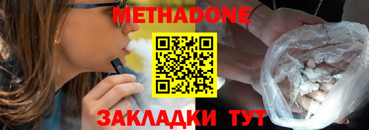 Минусинск  Метадон methadone  Вход с VPN  МЕТАДОН methadone 