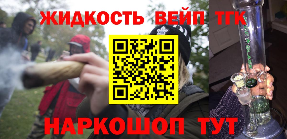 ТГК концентрат  ТГК Wax  Вход с VPN  Минусинск 