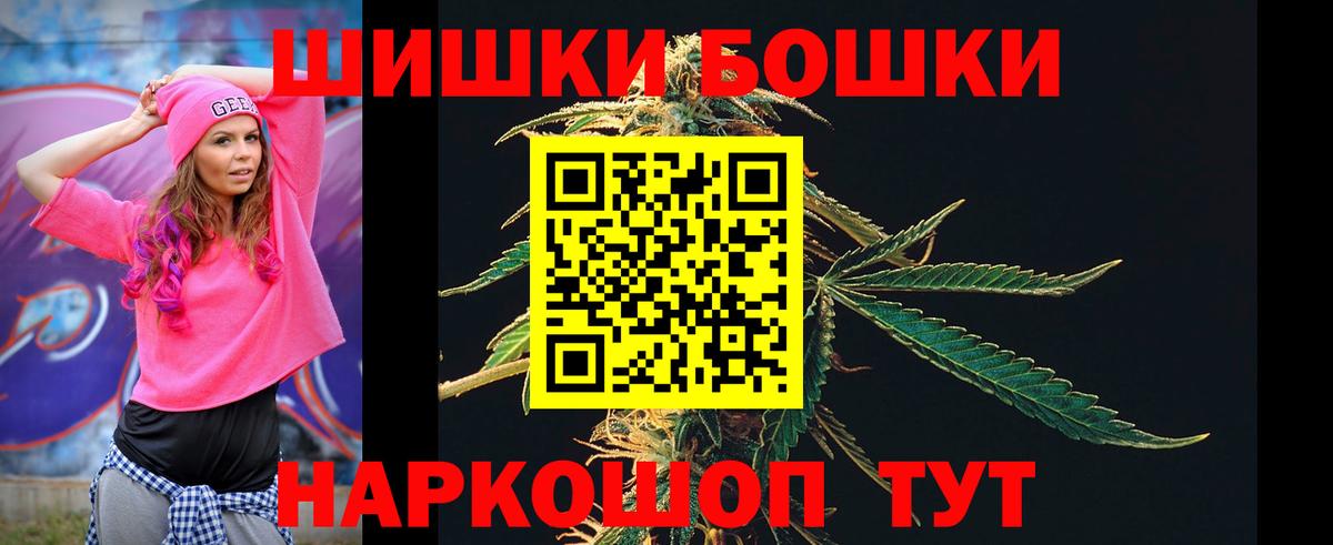 Бошки Шишки OG Kush  Вход с VPN  Шишки марихуана гибрид  Минусинск 